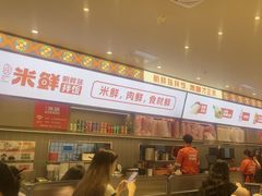 -庆米鲜朝鲜族拌饭(固戍店)