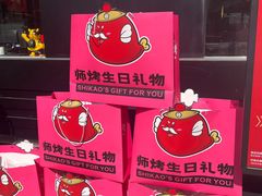-师烤·豆花烤鱼(广州荔湾扬韬广场店)