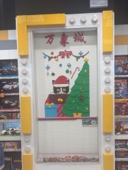 -乐高授权专卖店(济南万象城店)