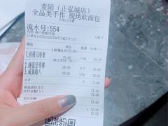 -麦陌(正弘城店)