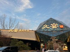 -久宴·天目湖大鱼头(恐龙园店)