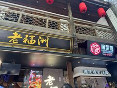 -三坊七巷历史文化街区