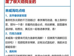 -巧克力渔家.小船海鲜胶东菜(万平口店)