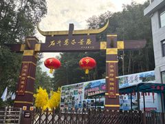 -浏阳石牛寨风景区