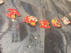 -锦州御烧烤·形象店(人民街店)