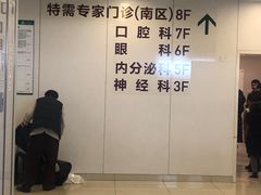 -北京协和医院(东单院区)