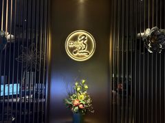 -康道天地(达邦协作广场店)