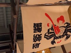 -聚味斋香辣蟹(生态城万达店)