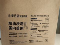 -泰合玺·精油按摩(河西龙湖天街店)