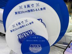 -八喜冰淇淋蛋糕(黄村店)