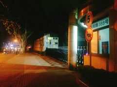 -上海市控江中学