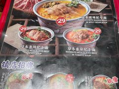 -和府捞面(曹路花园城店)