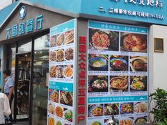 门面-大厨的餐厅(曾厝垵总店)