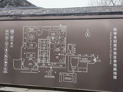 -张学良旧居陈列馆