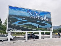 -邯郸东站
