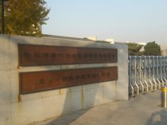 -中国人民抗日战争纪念馆