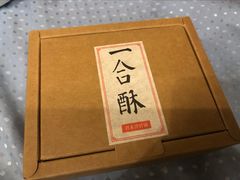 -祥禾饽饽铺·中式糕点(天津河东美福园店)