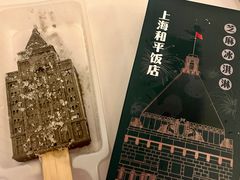 -上海和平饭店茉·莉酒廊 Jasmine Lounge