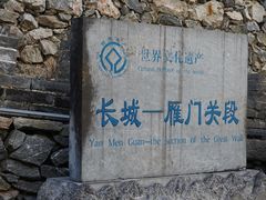 -雁门关景区