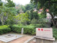 -草庵摩尼教遗址公园