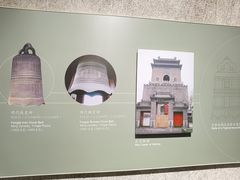 -大钟寺古钟博物馆