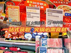 -盒马鲜生(顺义店)