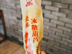 -乐宴·老北京铜火锅(八卦岭店)