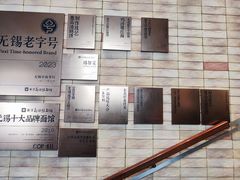-新万鑫银丝面·非遗无锡味(惠山古镇店)