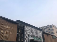 -绿岛汤泉韩式休闲会所