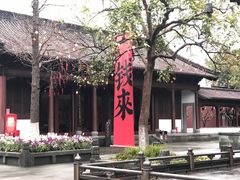 -钱王祠