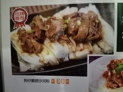 开平狗仔鹅捞河-盆满钵满·国家非遗传承(云台店)