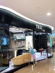 -TIGI英国美发沙龙