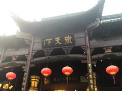 门面-不倒翁·徽天下名菜楼(马鞍山路店)