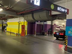 -Iapm环贸地下车库
