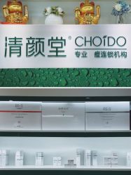 -清颜堂专业祛痘