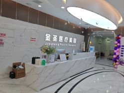 -金圣医疗美容