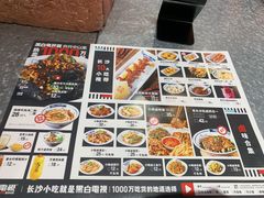 -黑白电视长沙小吃(悦汇城店)