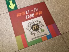 -麦当劳(新王府井店)