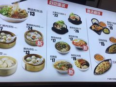 菜单-回味鸭血粉丝汤(新城市广场店)