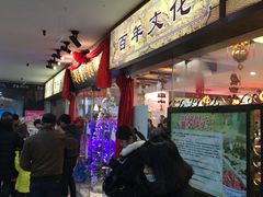 -泉福居酱骨头自助广场(南大街商业步行街店)