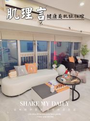-肌理言健康美肌驻颜所