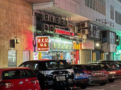 -陈光记烧腊店(罗保博士街店)