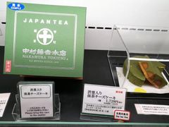 -中村藤吉(本店)
