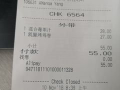 账单-星巴克(北京广渠门名敦道店)