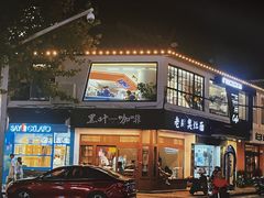 -红小满休闲餐厅(十全街店)