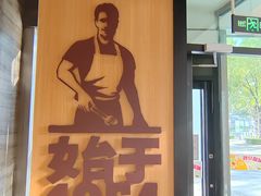 -汉堡王(北京三里屯购物中心)