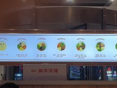 -嗨羊火锅(西环店)