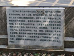 -马王堆汉墓遗址