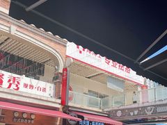 -岭南第一锅(萝岗万达店)