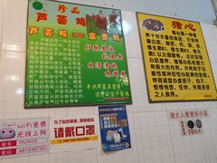 -华哥新鲜猪精品美食